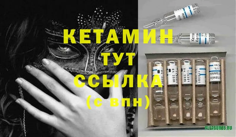 КЕТАМИН VHQ  где можно купить наркотик  MEGA зеркало  Иннополис 